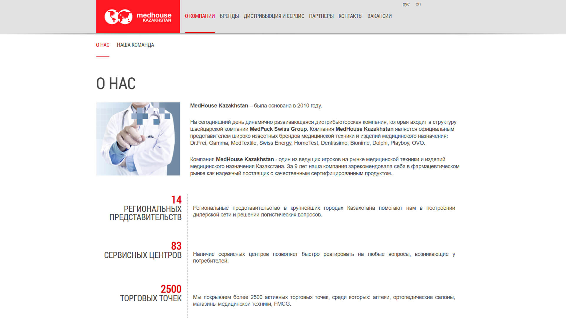 History of the company