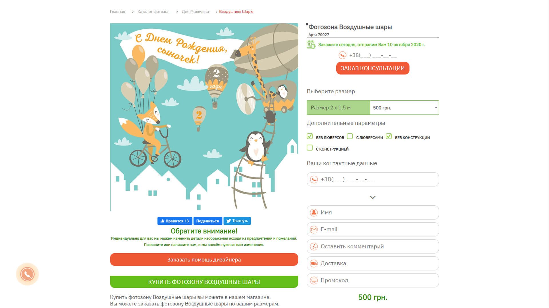 Карточка товара