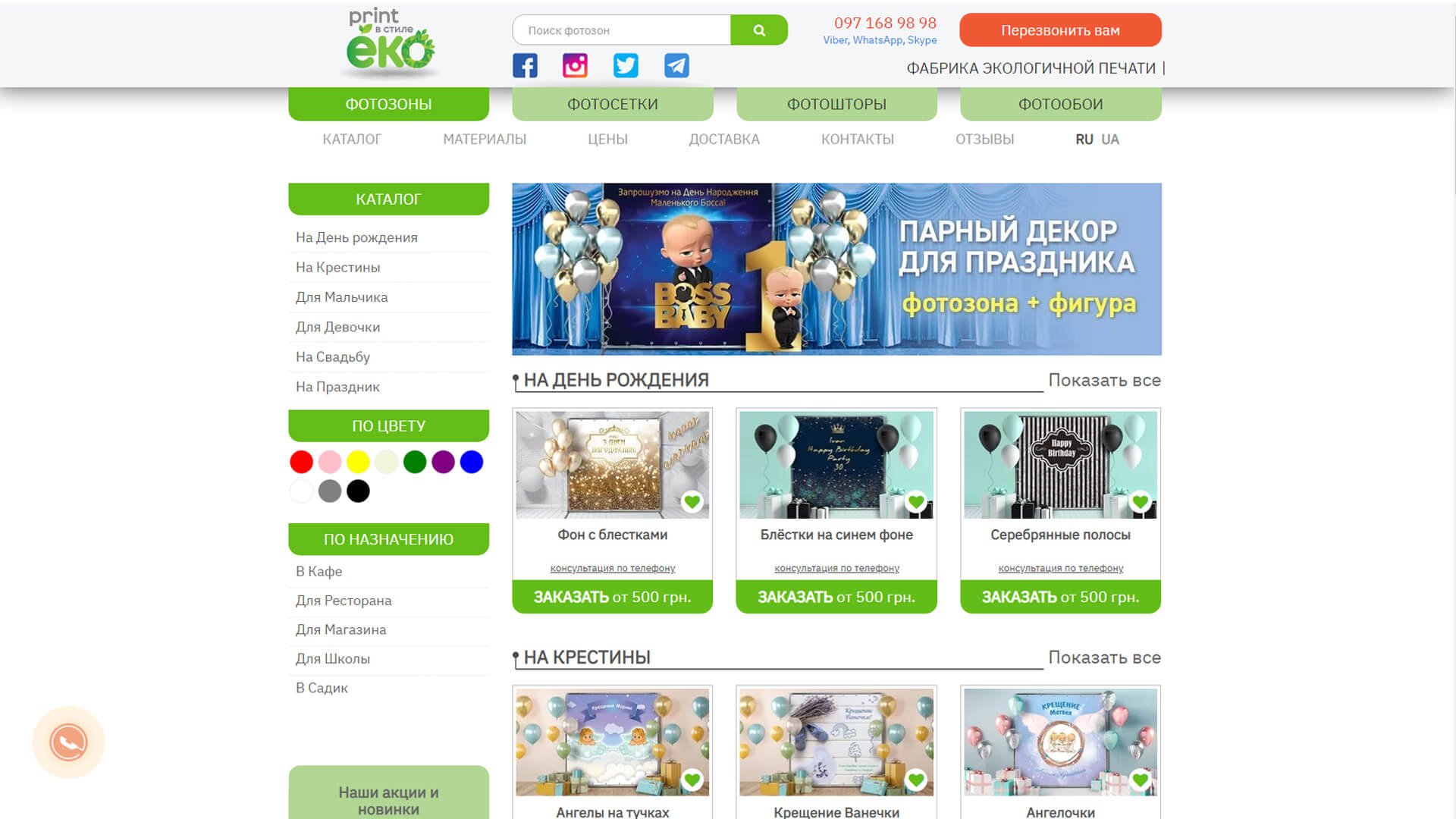Главная страница