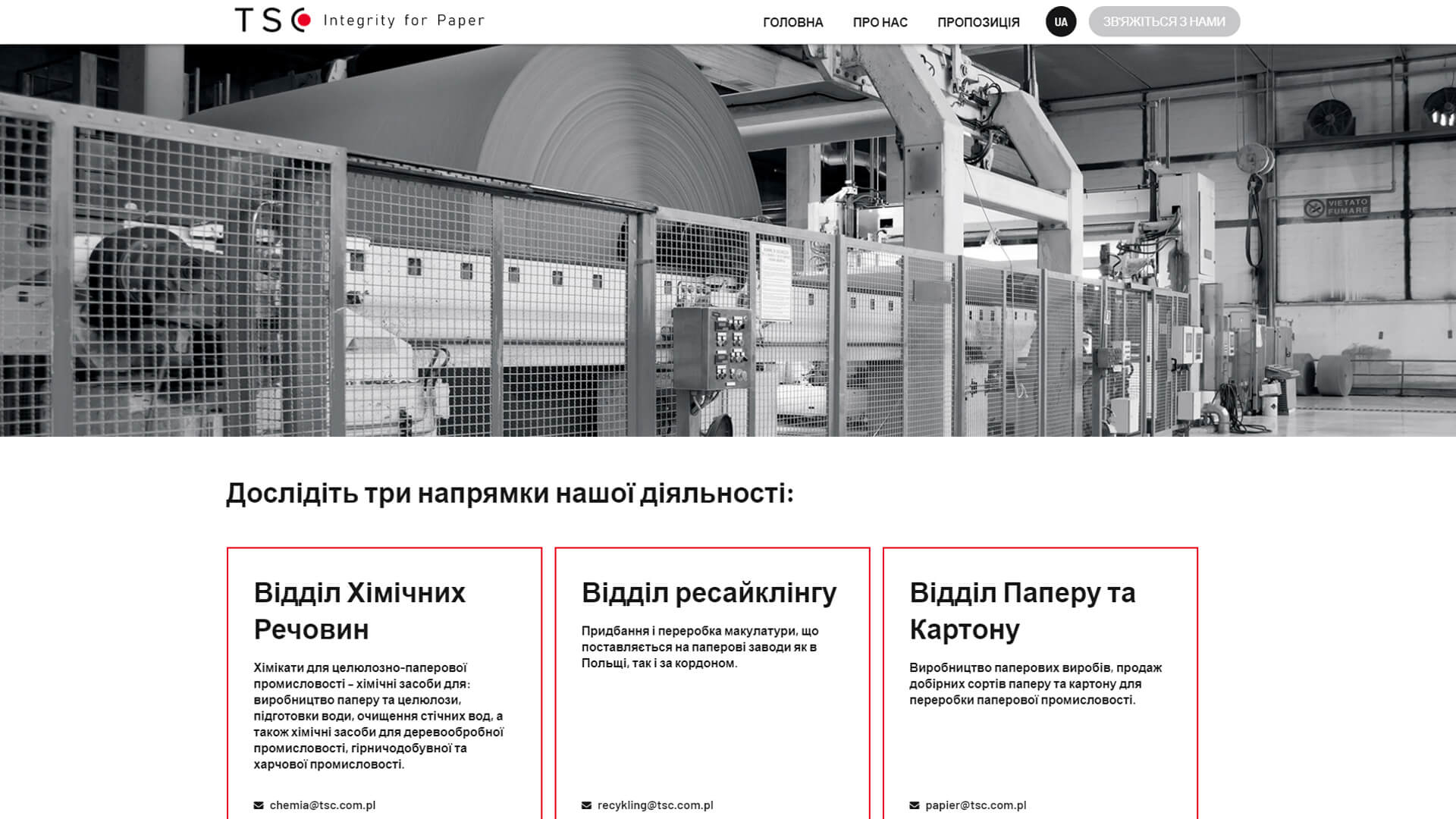 О компании