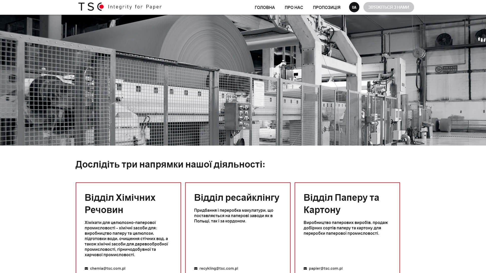Про компанію