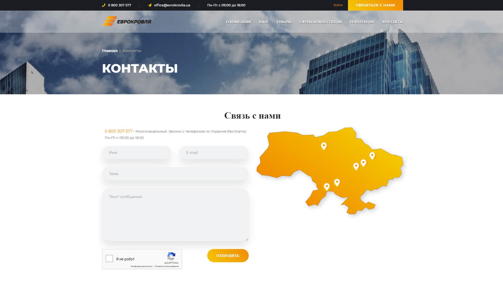 Контакти