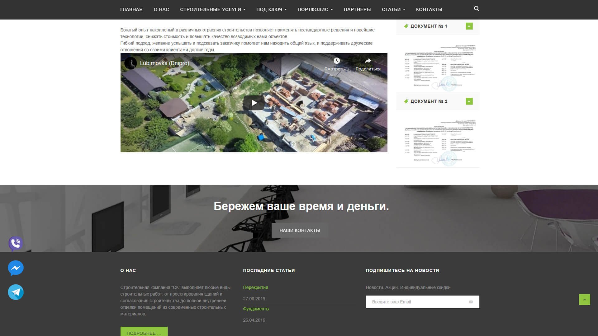 Про компанію