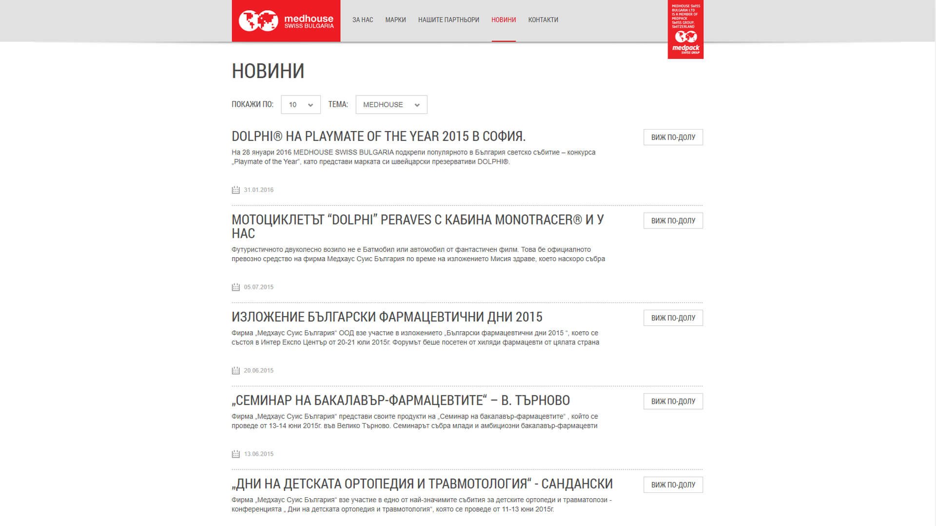 Новости компании