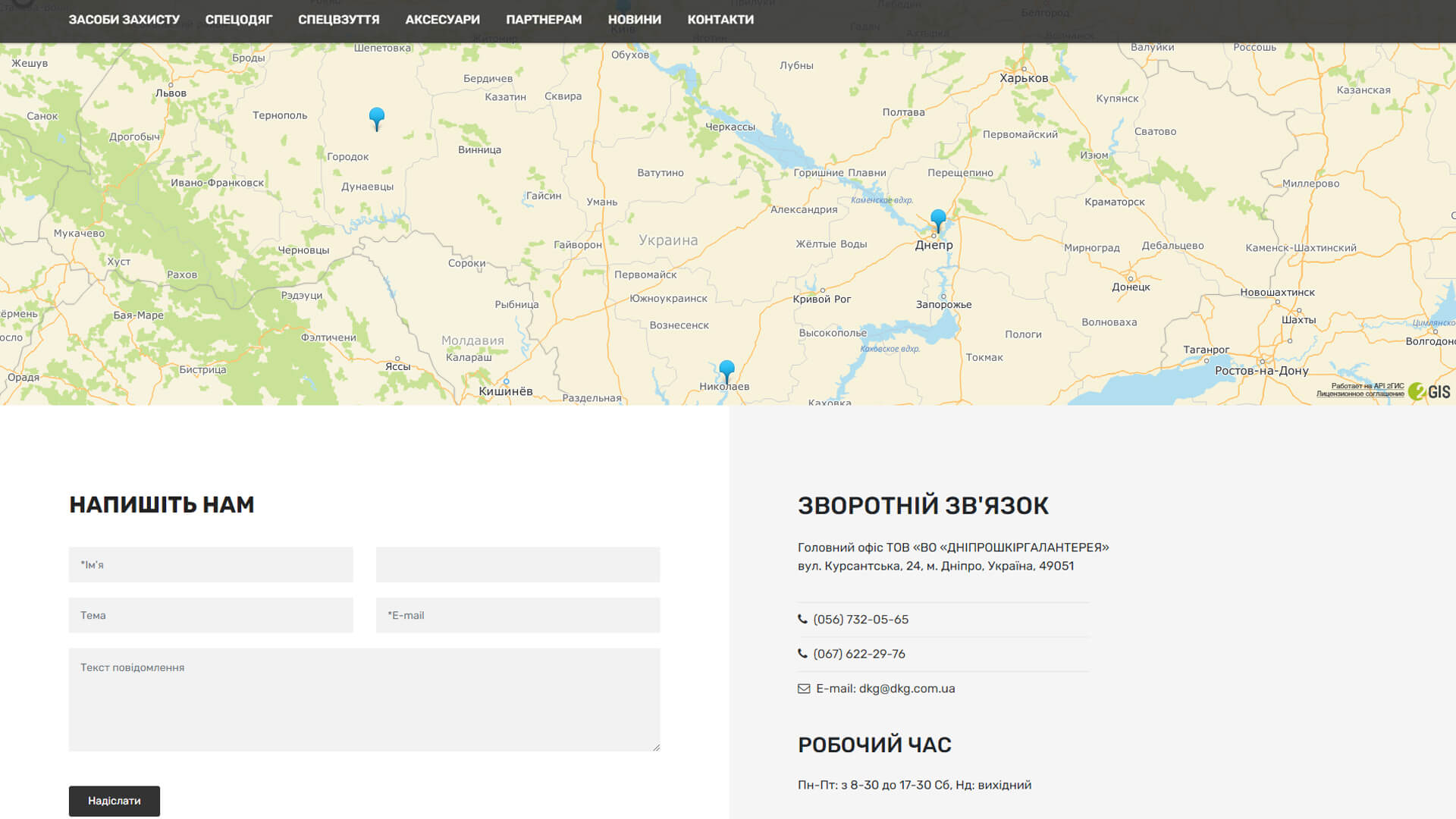 Контакти