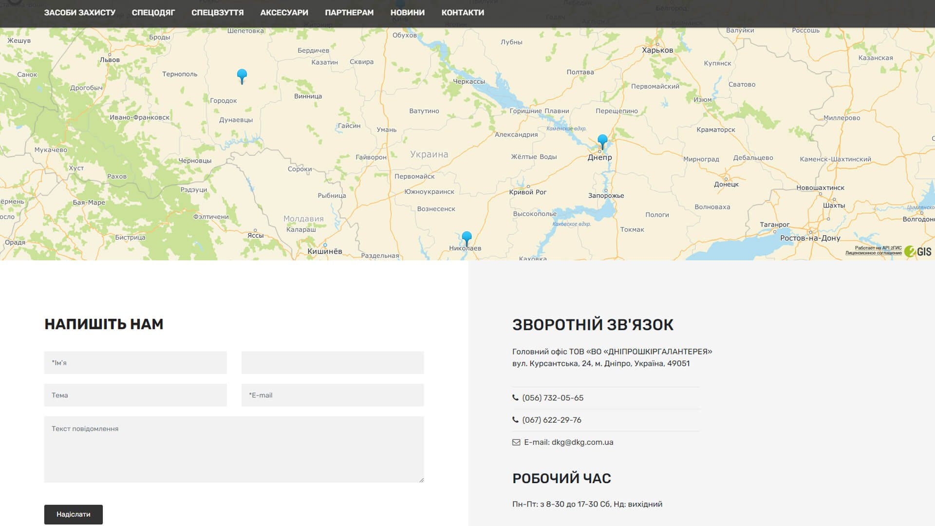 Контакты