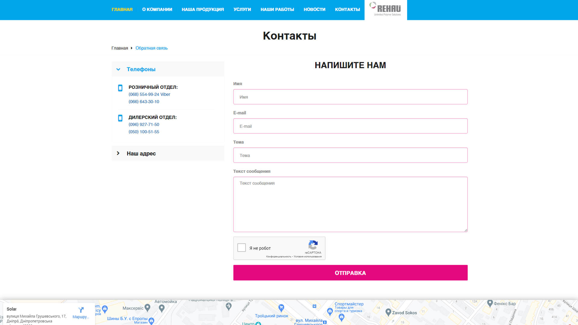 Контакти