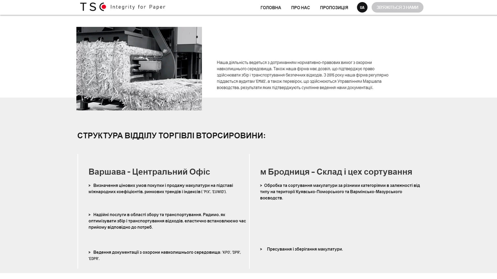 Услуги