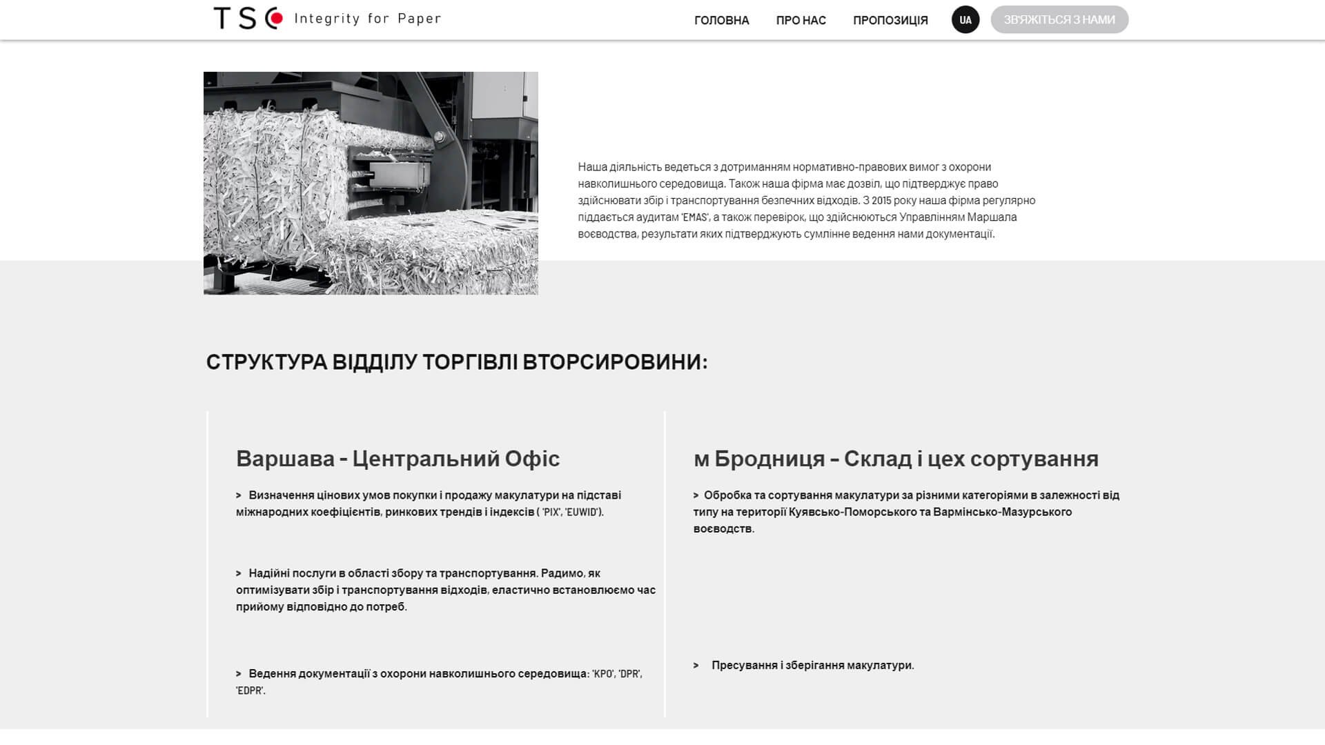 Послуги