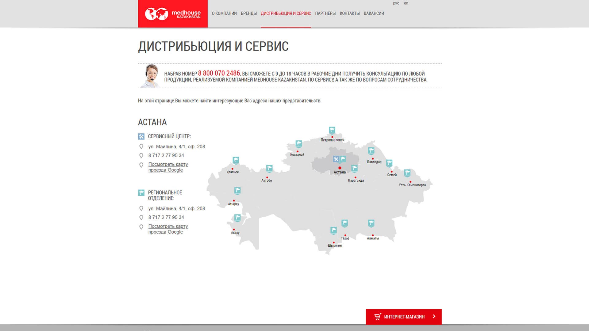 Дистрибьюция и сервис