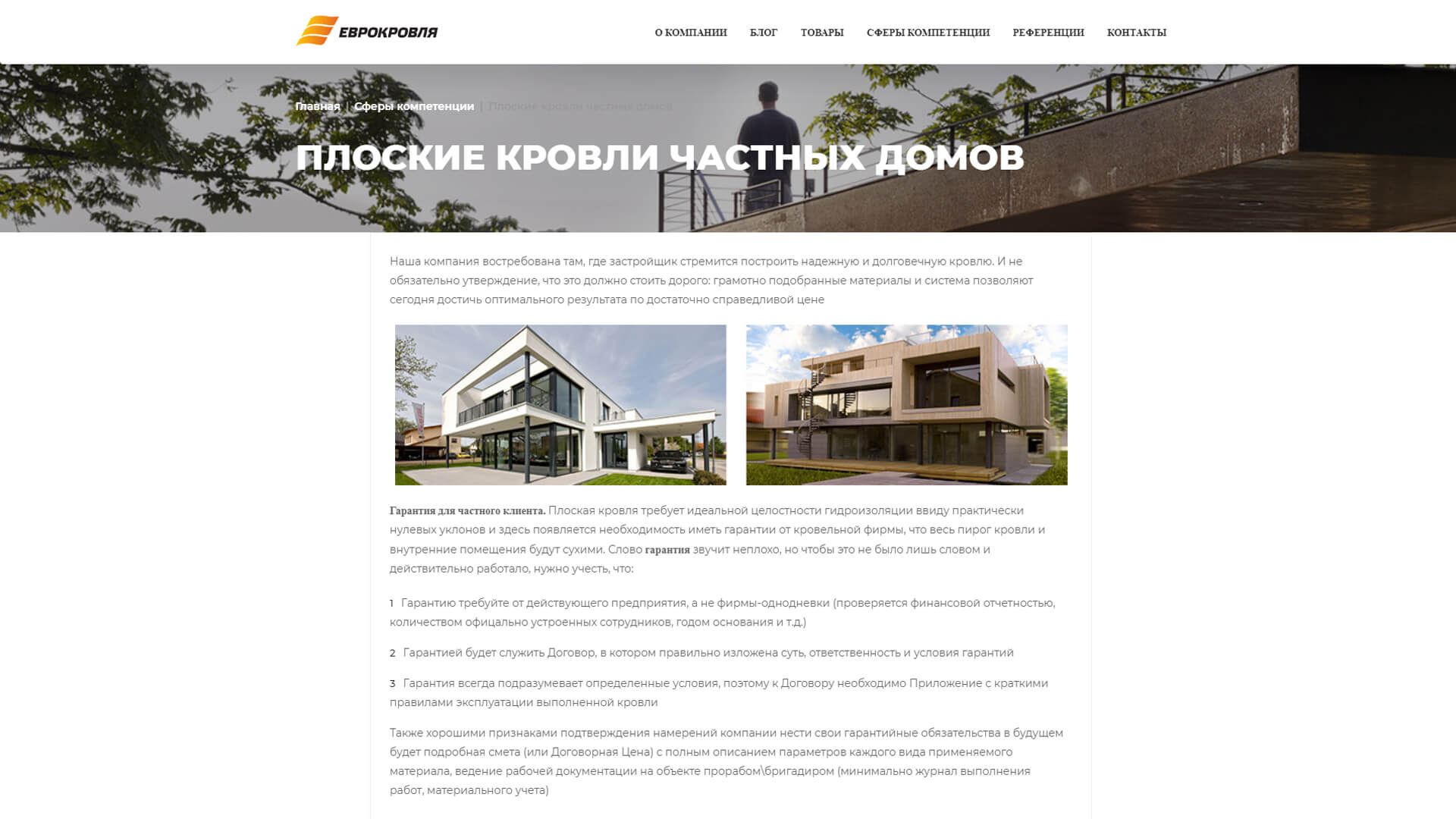 Страница услуги