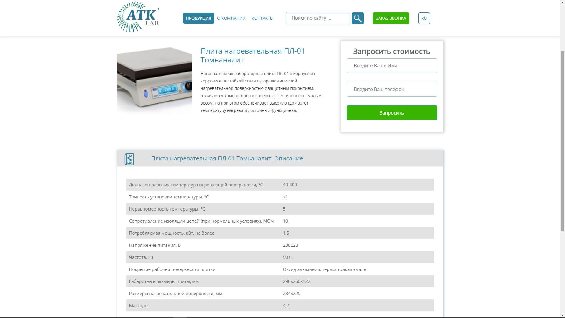 Product page