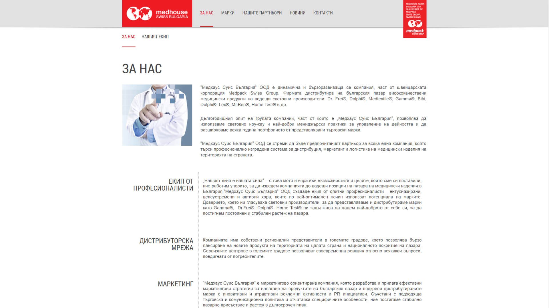 О компании