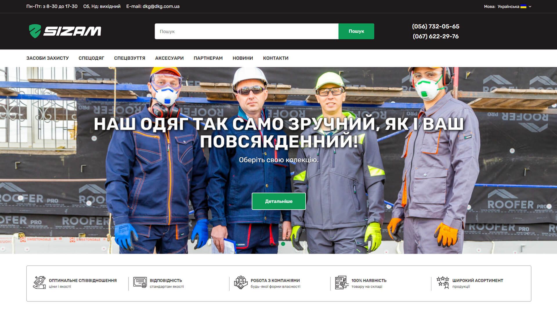 Головна сторінка